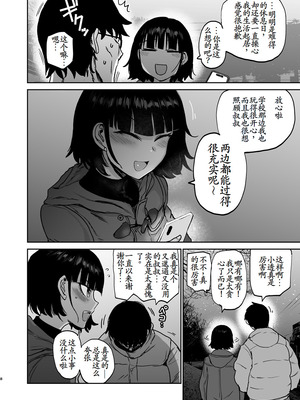 [イヤリング爆弾工場 (ICHIGAIN)] 甥っ子エロすぎ、ありがとう。 [古月个人汉化] [DL版]_09_bibf