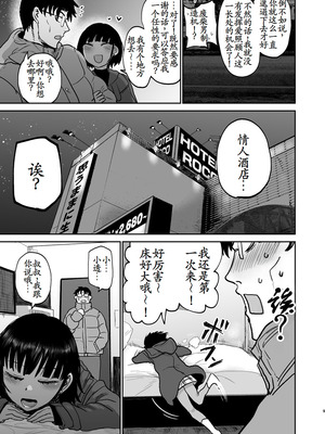 [イヤリング爆弾工場 (ICHIGAIN)] 甥っ子エロすぎ、ありがとう。 [古月个人汉化] [DL版]_10_tmdw
