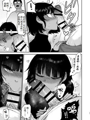 [イヤリング爆弾工場 (ICHIGAIN)] 甥っ子エロすぎ、ありがとう。 [古月个人汉化] [DL版]_12_gqmi