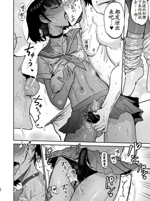 [イヤリング爆弾工場 (ICHIGAIN)] 甥っ子エロすぎ、ありがとう。 [古月个人汉化] [DL版]_27_yycg