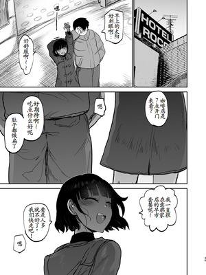 [イヤリング爆弾工場 (ICHIGAIN)] 甥っ子エロすぎ、ありがとう。 [古月个人汉化] [DL版]_36_inlt