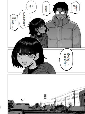 [イヤリング爆弾工場 (ICHIGAIN)] 甥っ子エロすぎ、ありがとう。 [古月个人汉化] [DL版]_37_jitr