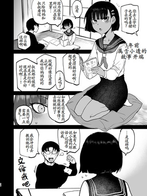 [イヤリング爆弾工場 (ICHIGAIN)] 甥っ子エロすぎ、ありがとう。 [古月个人汉化] [DL版]_39_hpjj