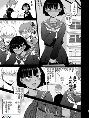 [イヤリング爆弾工場 (ICHIGAIN)] 甥っ子エロすぎ、ありがとう。 [古月个人汉化] [DL版]_40_dero