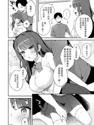 [タイガーロマン (タイガー)] 挿れるのNGなイトコの寝込みを襲ってみた｜面對我的攻勢她終究無法抗拒 [中国翻訳] [無修正] [DL版]_06_ceew