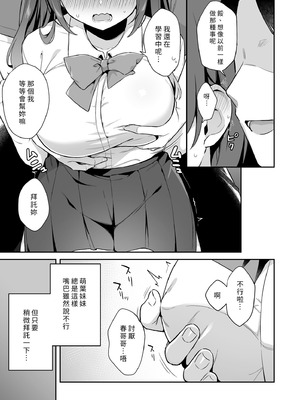 [タイガーロマン (タイガー)] 挿れるのNGなイトコの寝込みを襲ってみた｜面對我的攻勢她終究無法抗拒 [中国翻訳] [無修正] [DL版]_07_qiap