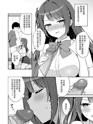 [タイガーロマン (タイガー)] 挿れるのNGなイトコの寝込みを襲ってみた｜面對我的攻勢她終究無法抗拒 [中国翻訳] [無修正] [DL版]_08_ambm