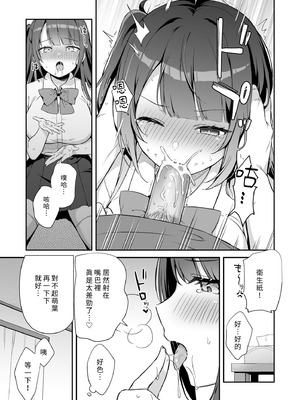 [タイガーロマン (タイガー)] 挿れるのNGなイトコの寝込みを襲ってみた｜面對我的攻勢她終究無法抗拒 [中国翻訳] [無修正] [DL版]_11_lhgq