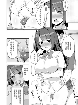 [タイガーロマン (タイガー)] 挿れるのNGなイトコの寝込みを襲ってみた｜面對我的攻勢她終究無法抗拒 [中国翻訳] [無修正] [DL版]_12_spiu