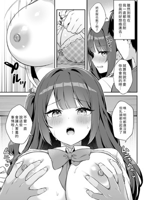 [タイガーロマン (タイガー)] 挿れるのNGなイトコの寝込みを襲ってみた｜面對我的攻勢她終究無法抗拒 [中国翻訳] [無修正] [DL版]_13_euer