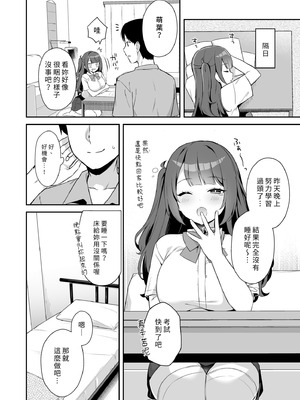[タイガーロマン (タイガー)] 挿れるのNGなイトコの寝込みを襲ってみた｜面對我的攻勢她終究無法抗拒 [中国翻訳] [無修正] [DL版]_16_omjh