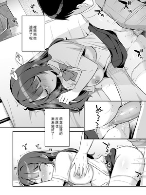 [タイガーロマン (タイガー)] 挿れるのNGなイトコの寝込みを襲ってみた｜面對我的攻勢她終究無法抗拒 [中国翻訳] [無修正] [DL版]_22_xevx