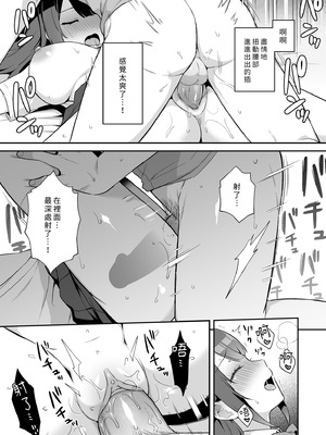 [タイガーロマン (タイガー)] 挿れるのNGなイトコの寝込みを襲ってみた｜面對我的攻勢她終究無法抗拒 [中国翻訳] [無修正] [DL版]_31_xtpk