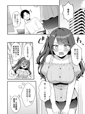 [タイガーロマン (タイガー)] 挿れるのNGなイトコの寝込みを襲ってみた｜面對我的攻勢她終究無法抗拒 [中国翻訳] [無修正] [DL版]_34_tbyi
