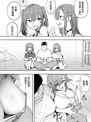 [タクロヲ堂 (タクロヲ)] 生意気ギャルをサキュバスにしてお仕置きしたった件5 [中国翻訳] [DL版]_06_utbw