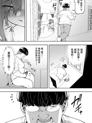 [タクロヲ堂 (タクロヲ)] 生意気ギャルをサキュバスにしてお仕置きしたった件5 [中国翻訳] [DL版]_09_awqd