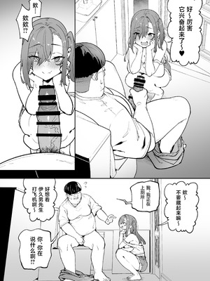 [タクロヲ堂 (タクロヲ)] 生意気ギャルをサキュバスにしてお仕置きしたった件5 [中国翻訳] [DL版]_10_ngfx