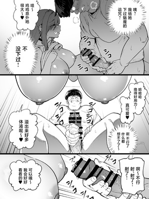 [タクロヲ堂 (タクロヲ)] 生意気ギャルをサキュバスにしてお仕置きしたった件5 [中国翻訳] [DL版]_12_vnyu