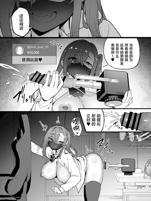 [タクロヲ堂 (タクロヲ)] 生意気ギャルをサキュバスにしてお仕置きしたった件5 [中国翻訳] [DL版]_37_lbfh