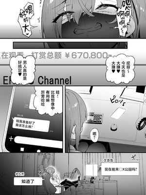 [タクロヲ堂 (タクロヲ)] 生意気ギャルをサキュバスにしてお仕置きしたった件5 [中国翻訳] [DL版]_44_tmsf