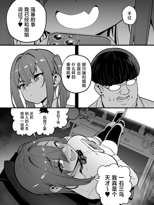 [タクロヲ堂 (タクロヲ)] 生意気ギャルをサキュバスにしてお仕置きしたった件5 [中国翻訳] [DL版]_45_yhii