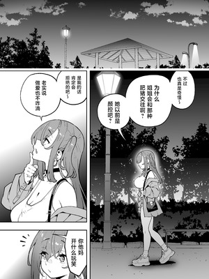 [タクロヲ堂 (タクロヲ)] 生意気ギャルをサキュバスにしてお仕置きしたった件5 [中国翻訳] [DL版]_46_evsm