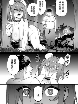 [タクロヲ堂 (タクロヲ)] 生意気ギャルをサキュバスにしてお仕置きしたった件5 [中国翻訳] [DL版]_47_fqek