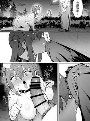 [タクロヲ堂 (タクロヲ)] 生意気ギャルをサキュバスにしてお仕置きしたった件5 [中国翻訳] [DL版]_49_ndoi