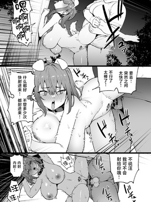 [タクロヲ堂 (タクロヲ)] 生意気ギャルをサキュバスにしてお仕置きしたった件5 [中国翻訳] [DL版]_53_arut