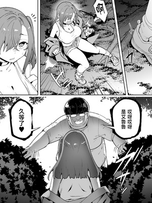 [タクロヲ堂 (タクロヲ)] 生意気ギャルをサキュバスにしてお仕置きしたった件5 [中国翻訳] [DL版]_58_llfk
