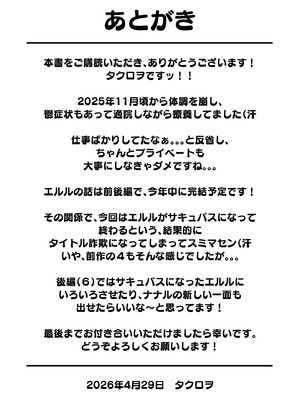 [タクロヲ堂 (タクロヲ)] 生意気ギャルをサキュバスにしてお仕置きしたった件5 [中国翻訳] [DL版]_63_ciav