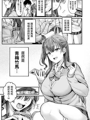 [チサキッス (枠田ちさき)] 幼馴染ギャルに好きと言えない陰キャな俺 前編｜說不出喜歡兒時玩伴辣妹的我真是膽小 前篇 [中国翻訳] [無修正] [DL版]_05_kkbv