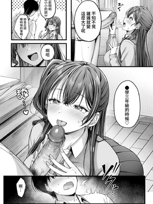 [チサキッス (枠田ちさき)] 幼馴染ギャルに好きと言えない陰キャな俺 前編｜說不出喜歡兒時玩伴辣妹的我真是膽小 前篇 [中国翻訳] [無修正] [DL版]_10_yhkg