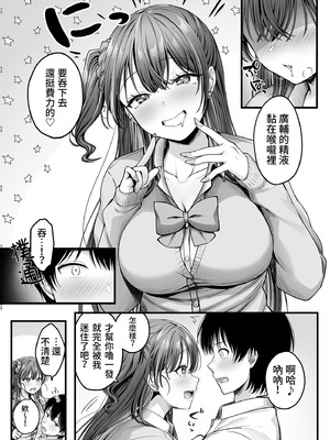 [チサキッス (枠田ちさき)] 幼馴染ギャルに好きと言えない陰キャな俺 前編｜說不出喜歡兒時玩伴辣妹的我真是膽小 前篇 [中国翻訳] [無修正] [DL版]_15_wnkq