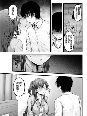 [チサキッス (枠田ちさき)] 幼馴染ギャルに好きと言えない陰キャな俺 前編｜說不出喜歡兒時玩伴辣妹的我真是膽小 前篇 [中国翻訳] [無修正] [DL版]_29_ropa