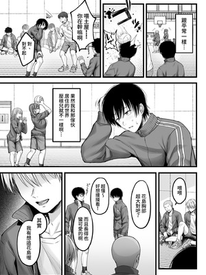[チサキッス (枠田ちさき)] 幼馴染ギャルに好きと言えない陰キャな俺 前編｜說不出喜歡兒時玩伴辣妹的我真是膽小 前篇 [中国翻訳] [無修正] [DL版]_31_swtk