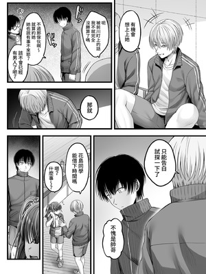 [チサキッス (枠田ちさき)] 幼馴染ギャルに好きと言えない陰キャな俺 前編｜說不出喜歡兒時玩伴辣妹的我真是膽小 前篇 [中国翻訳] [無修正] [DL版]_32_xgjj