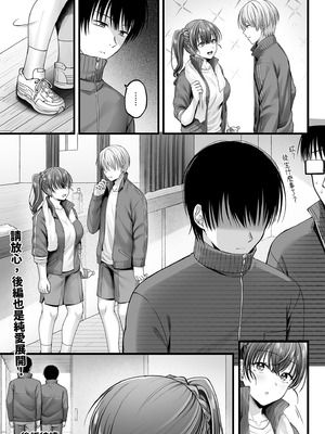 [チサキッス (枠田ちさき)] 幼馴染ギャルに好きと言えない陰キャな俺 前編｜說不出喜歡兒時玩伴辣妹的我真是膽小 前篇 [中国翻訳] [無修正] [DL版]_33_bvqm