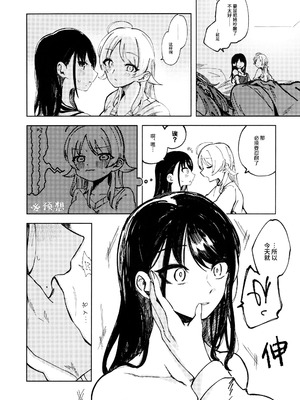 [チワワの見世物小屋 (ユカミソテ)] SPARK (アイドルマスター シャイニーカラーズ) [猫岛汉化组]_05_blpt