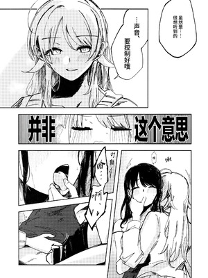 [チワワの見世物小屋 (ユカミソテ)] SPARK (アイドルマスター シャイニーカラーズ) [猫岛汉化组]_06_brdm