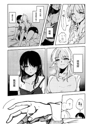 [チワワの見世物小屋 (ユカミソテ)] SPARK (アイドルマスター シャイニーカラーズ) [猫岛汉化组]_07_ragi