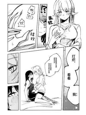 [チワワの見世物小屋 (ユカミソテ)] SPARK (アイドルマスター シャイニーカラーズ) [猫岛汉化组]_08_jqhy