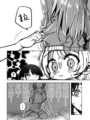 [チワワの見世物小屋 (ユカミソテ)] SPARK (アイドルマスター シャイニーカラーズ) [猫岛汉化组]_09_ywjj