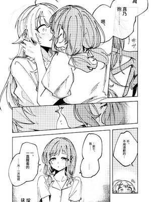 [チワワの見世物小屋 (ユカミソテ)] SPARK (アイドルマスター シャイニーカラーズ) [猫岛汉化组]_10_bava