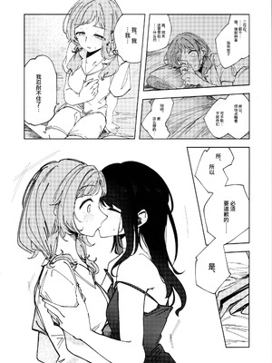 [チワワの見世物小屋 (ユカミソテ)] SPARK (アイドルマスター シャイニーカラーズ) [猫岛汉化组]_11_upru