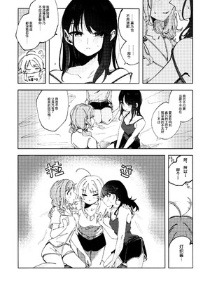 [チワワの見世物小屋 (ユカミソテ)] SPARK (アイドルマスター シャイニーカラーズ) [猫岛汉化组]_12_yavq
