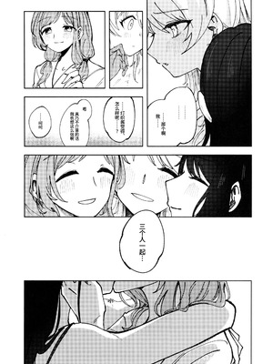 [チワワの見世物小屋 (ユカミソテ)] SPARK (アイドルマスター シャイニーカラーズ) [猫岛汉化组]_13_qhal
