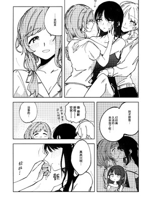 [チワワの見世物小屋 (ユカミソテ)] SPARK (アイドルマスター シャイニーカラーズ) [猫岛汉化组]_14_cewi