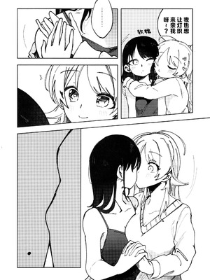 [チワワの見世物小屋 (ユカミソテ)] SPARK (アイドルマスター シャイニーカラーズ) [猫岛汉化组]_15_degx
