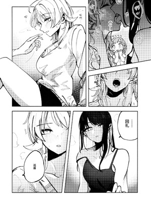 [チワワの見世物小屋 (ユカミソテ)] SPARK (アイドルマスター シャイニーカラーズ) [猫岛汉化组]_17_stsc